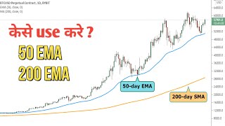 50 DAY EMA AND 200 DAY EMA  KESE USE KARE  AK TRADER  STOCK MARKET [upl. by Eitra169]