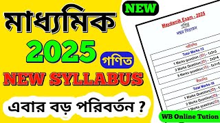 madhyamik 2025  madhyamik 2025 syllabus  Madhyamik math 2025  Madhyamik exam 2025  Wbbse [upl. by Adnovoj]