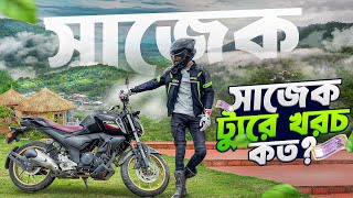 Dhaka to মেঘের রাজ্য Sajek with my FZS v3 Deluxe  BIKE Lover Bachelor [upl. by Hnahk803]