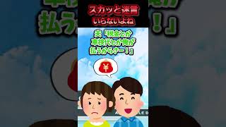 この前旦那と一緒に車を見に行ったら隣にいた夫婦が大きめの車を検討していた→必死に説得する夫と店員さんの前で奥さんが旦那の不倫を暴露した結果ww【スカッと】 [upl. by Viccora]