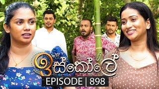 Iskole ඉස්කෝලේ  Episode 898  19th August 2024 [upl. by Cargian]