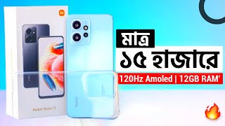 মাত্র ১৫ হাজারে কিনুন Redmi Note 12  দাম কমলো 120Hz Amoled 12GB RAM amp More  Review  Price [upl. by Shina]