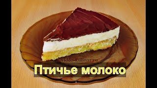 Торт Птичье молоко со сгущенкой [upl. by Ssew]