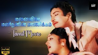 Kallellam Manikka Kallaguma  Sivaji Ganesan Superhit Tamil Songs  Aalayamani Songs [upl. by Matthew]