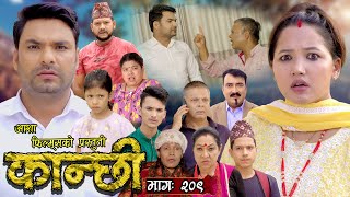 कान्छी भाग  २०९  Kanchhi Epi  209  Ashaa Khadka  Sukumaya  June 29 2024 [upl. by Oiramat]