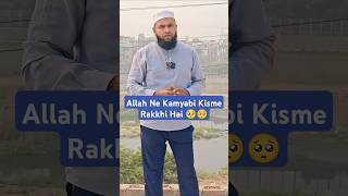 Allah Ne Kamyabi Kisme Rakkhi Hai 🥺🥺 allah islamicquotes islamic shorts qoutes islam namaz [upl. by Evans]