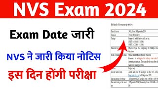 NVS Exam 2024  NVS Exam Date 2024  NVS Exam Calendar  NVS Exam Kab Hoga 2024  NVS 2024 [upl. by Aneez496]