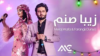 Meraj Wafa amp Farangis Dunya  Ziba Sanam 4K  معراج وفا و فرنگیس دنیا  زیبا صنم [upl. by Neerroc569]