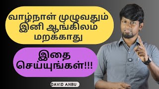 TIPS TO REMEMBER THE WORDS AND SENTENCES IN ENGLISH SPOKEN ENGLISH IN TAMIL [upl. by Ecirpac402]