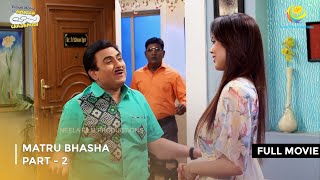 Matru Bhasha FULL MOVIE  Part 2  Taarak Mehta Ka Ooltah Chashmah Ep 2934 to 2936 [upl. by Ecnedurp604]