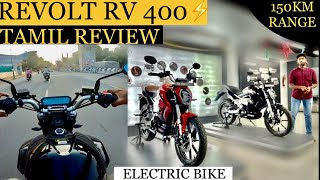 Revolt RV400 Review in Tamil Most Detailed Ride Review Should you buy this bike [upl. by Anihsit]