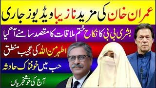 Imran Khan Ki Mazeed Nazeba Videos Jari  Bushra Bibi Ka Nikah Khtam Mulaqat Ka Maqsad Samne Aa Gya [upl. by Ylrevaw10]