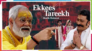 संजय मिश्रा की सुपरहिट हिंदी मूवी  Ekkees Tareekh Shubh Muhurat  Sanjay Mishra  Hindi Movie [upl. by Yeldah]