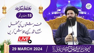 🔴 Farishto Ki Mehfil Aur Sath Kese Talash Kerin  29 March 2024  18 Ramzan After Fajar [upl. by Antonetta942]