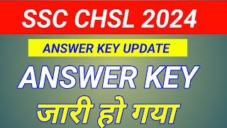 ssc chsl answer key 2024  ssc chsl answer key release date  ssc chsl answer key 2024 kab aayega [upl. by Oirobil539]