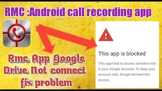 How to Rmc Google Drive Not Connect Problem in Hindi l This App is bolcked RMC call recoding [upl. by Towney492]