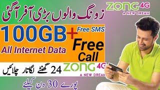 Zong New Internet Package 2024Zong 100GB Monthly Internet PackageZong New Offer [upl. by Aulea]