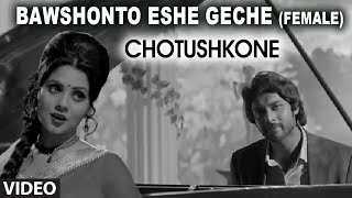 Bawshonto Eshe Geche Video Song Female  Bengali Film quotChotushkonequot  Lagnajita Chakrborty [upl. by Ynnep927]