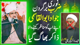 Ghulam Mustafa Nori Vs Allama Jawad AbulQasmi Munazra  Shiah Vs Suni [upl. by Volnay]