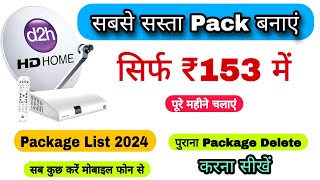 D2h सबसे सस्ता पैक कैसे बनाए  D2h Base Pack  D2h FTA Pack  D2h Old Pack Delete  D2h Package List [upl. by Anilrac]