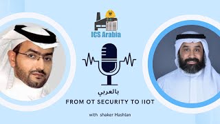 From OT Security to IIoT Adapting to Digital Transformation in the Industrial World Arabic  31 [upl. by Vaden]