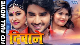 Deewane  Chintu Pandey  Bhojpuri Superhit Movie [upl. by Helgeson]