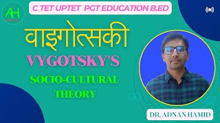 Vygotskys Sociocultural Theory of Development  वायगोत्स्की का सामाजिक सांस्कृतिक विकास का सिद्धांत [upl. by Woolcott]