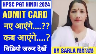 HPSC PGT HINDI doubtAdmit card kab download kareAdmit card New ya oldदेखिए proof [upl. by Rubina]