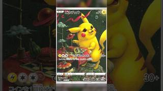 This Pikachu Card is Official [upl. by Tdnerb256]