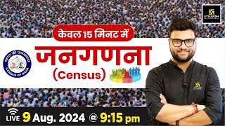 जनगणना  census  केवल 15 मिनट में  For All Competitive Exams By Kumar Gaurav Sir  Utkarsh Classes [upl. by Rheinlander]