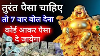 कुबेर अष्ट लक्ष्मी मंत्र ll तुरंत पैसा देगा यह मंत्र  Kuber Money Mantra laxmimantra [upl. by Duky309]