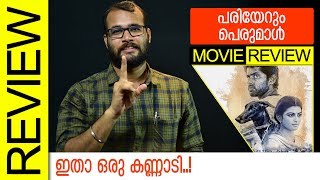 Pariyerum Perumal Tamil Movie Review by Sudhish Payyanur  Monsoon Media [upl. by Amberly]