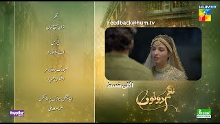 Hum Dono  Teaser Ep 10  17 Sep 24  Kinza Hashmi Azaan Sami  Happilac PaintsJhalak Beauty Cream [upl. by Warren]