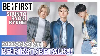 BEFIRSTのBETALK 【20230421】 シュント リョウキ リュウヘイ ラジオ 切り抜き 曲カット [upl. by Otineb461]