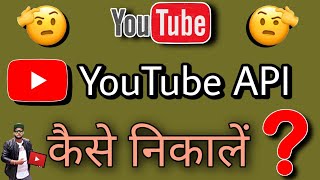 How To Get YouTube Channel API YouTube API Key Kaise Nikale  YouTube API Key Kaise Banaye [upl. by Assek]