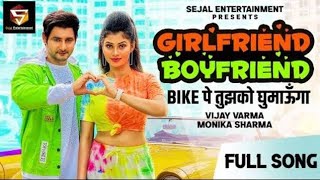 Girlfriend Boyfriend Song  Bike Pe Tujhko Ghumaunga song  Vijay Varma  Monika Sharma Haryan Song [upl. by Eppes]