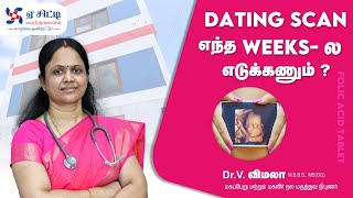 Dating Scan  Ultrasound In Pregnancy  கர்ப்ப ஸ்கேன்  Importance of Dating Scan in Tamil [upl. by Neirod]