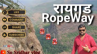 Pune😱😱 Raigad Killa Sp Sridhar vlog virel video new post [upl. by Epperson]