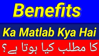 Benefits Meaning In Urdu  Benefits Meaning  Benefits Ka Matlab Kya Hai  Benefits Ka Matlab Kya [upl. by Abana]