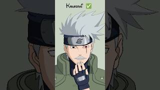 Kakashi Mask 😷 off animation comedy shorts [upl. by Epoillac450]