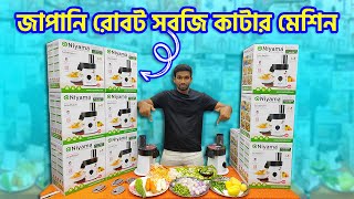 ঘন্টার কাজ মিনিটেই শেষ করবে আজব ফুড প্রসেসর  Vegetable Cutter Price  Food Processor Price [upl. by Yoong]