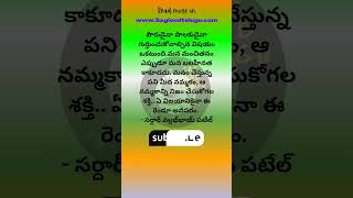 SayloudTelugu [upl. by Anned]