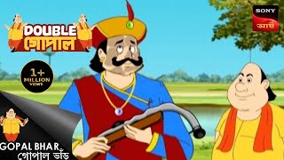 বন্দুকবা  Gopal Bhar  Double Gopal  Full Episode [upl. by Ydnis]