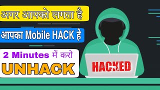 How To UnHack Your Phone  Mobile Ko UnHack Kaise Kare  UnHack Mobile Trick 2022 [upl. by Najtsirk460]