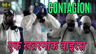 Contagion 2011 Movie Explained in Hindi  CONTAGION Ending Explain हिंदी मे [upl. by Corabella]