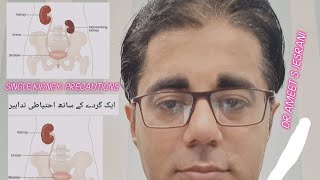 Single Kidney Precautionary MeasuresDR AMEET S JESRANI [upl. by Laval]