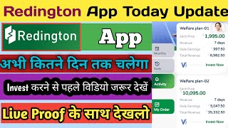 Redington earning app  Redington app withdrawal problem  Redington app kab tak chalega  Redington [upl. by Magavern]