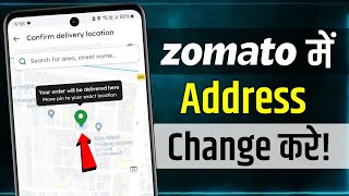 Zomato Address Kaise Change Kare  How To Change Address In Zomato  zomato delivery address change [upl. by Anstus245]