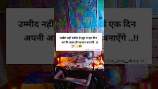 motivation rwa shayari poetry motivational rojgarwithankit study upsc khansir viralvideo [upl. by Retsevlys]