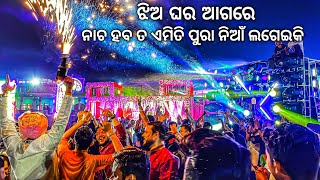 DJ GREEN NEW SETUP FRONT OF JHIA GHARA HEAVY DANCE ON BARAJATRI PEOPLE ON SASU GHARA CHALI JIBI [upl. by Eelnodnarb]